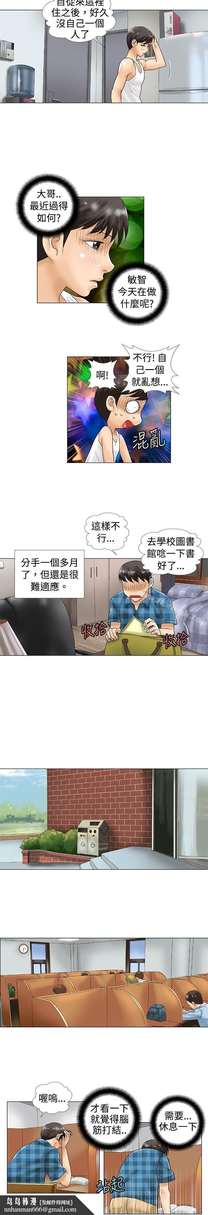 危险同居(完结)第29话