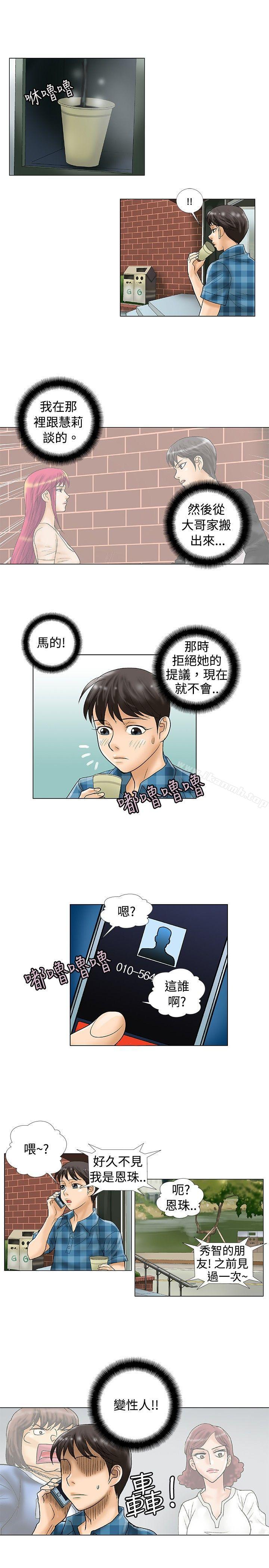 危险同居(完结)第29话