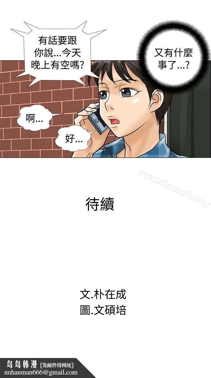 危险同居(完结)第29话