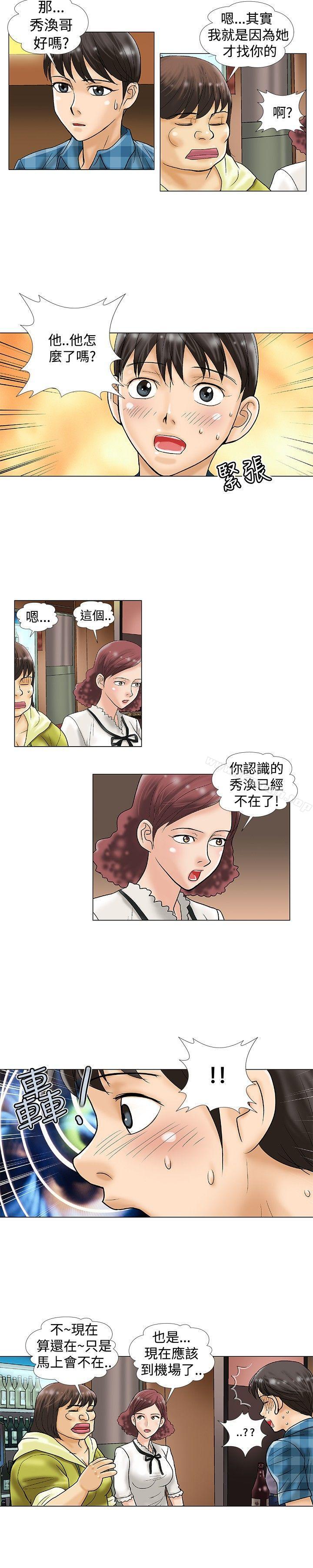 危险同居(完结)第30话