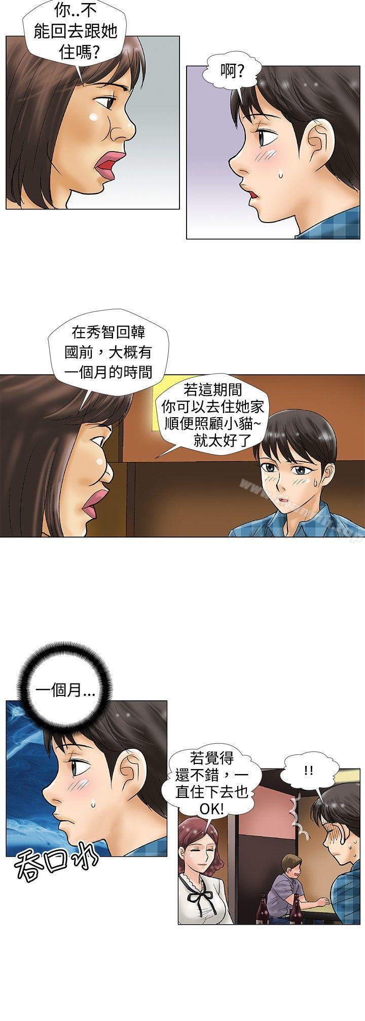 危险同居(完结)第30话