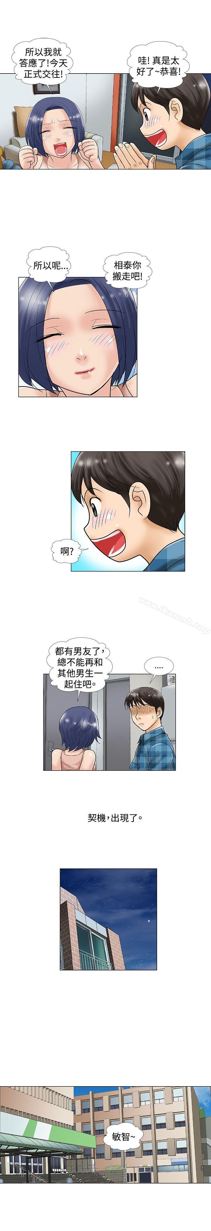 危险同居(完结)第30话