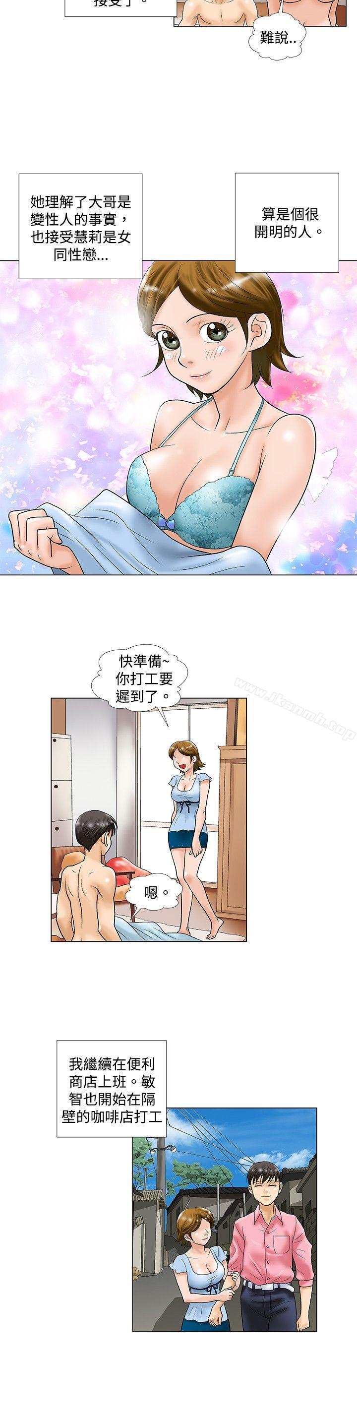 危险同居(完结)第31话