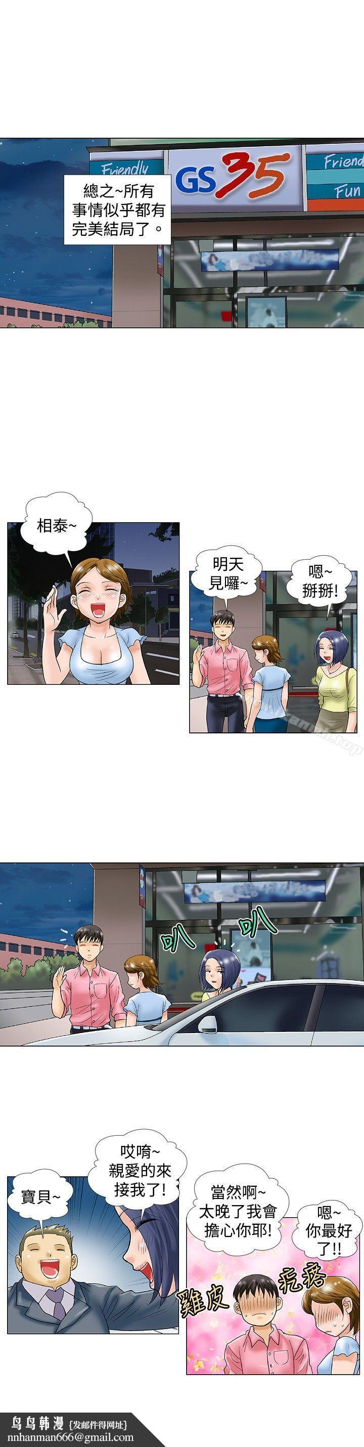 危险同居(完结)第31话