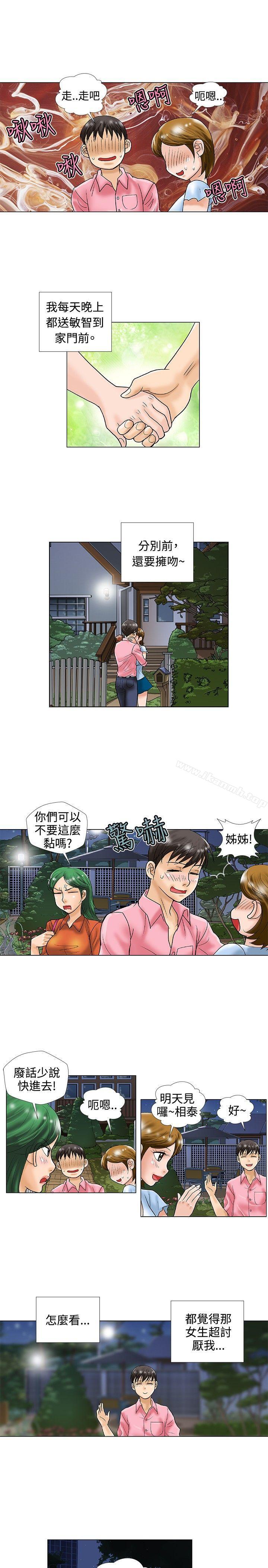 危险同居(完结)第31话