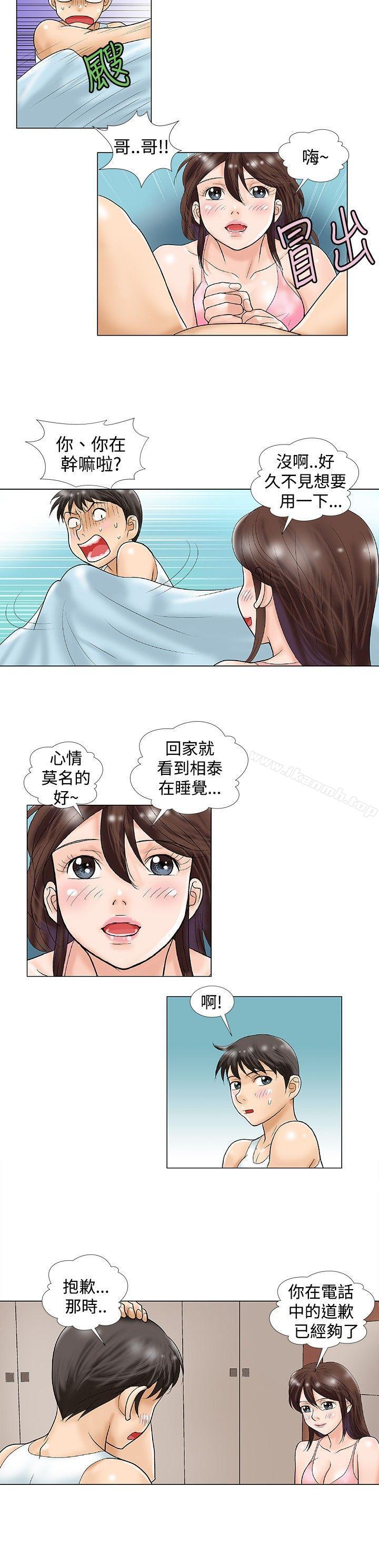 危险同居(完结)最终话