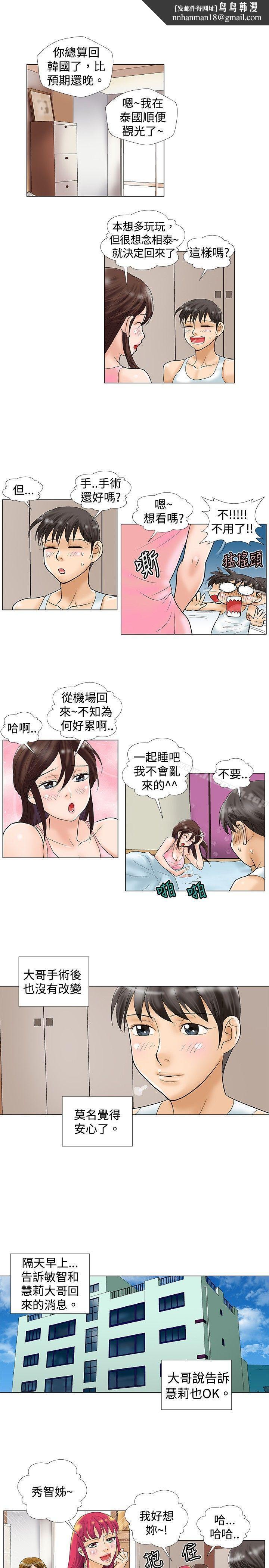 危险同居(完结)最终话