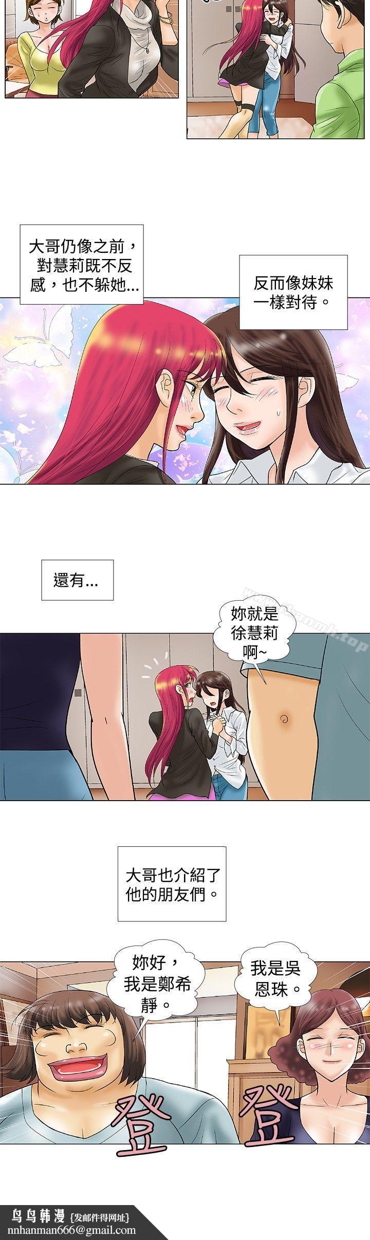 危险同居(完结)最终话