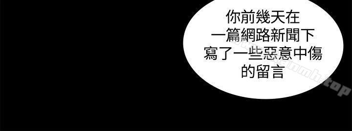 迷人的她第2话