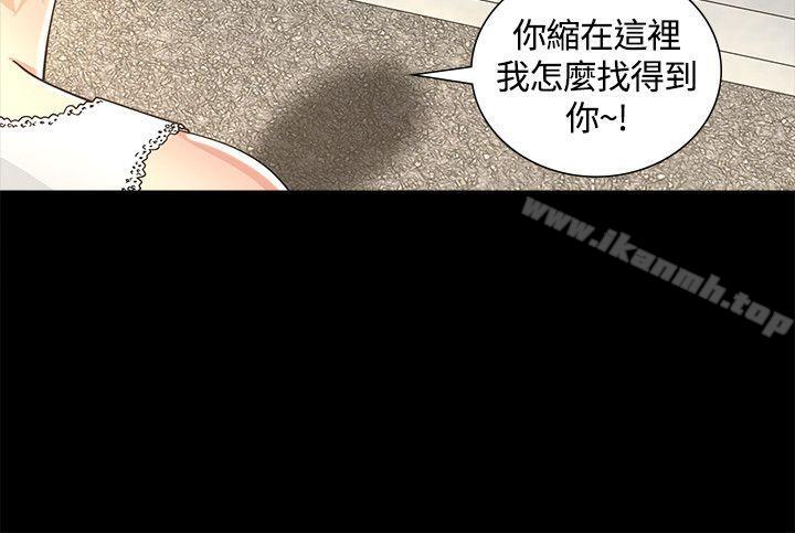 迷人的她第2话
