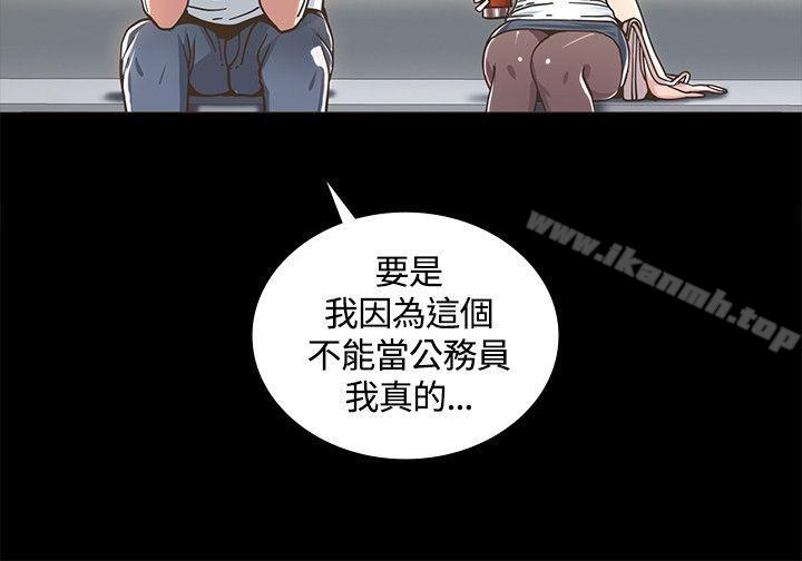 迷人的她第2话