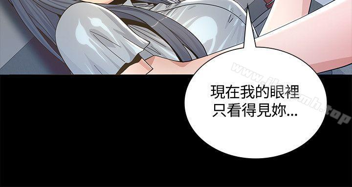迷人的她第2话