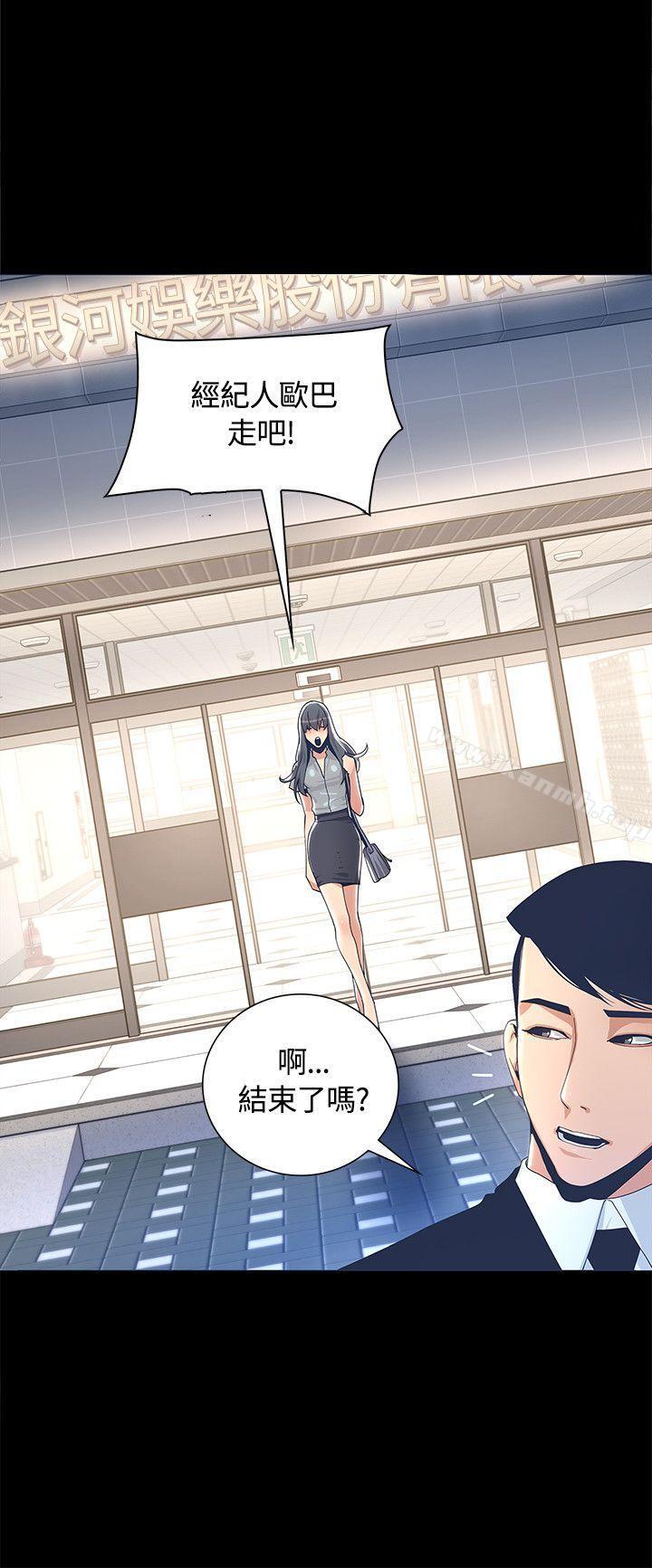 迷人的她第2话