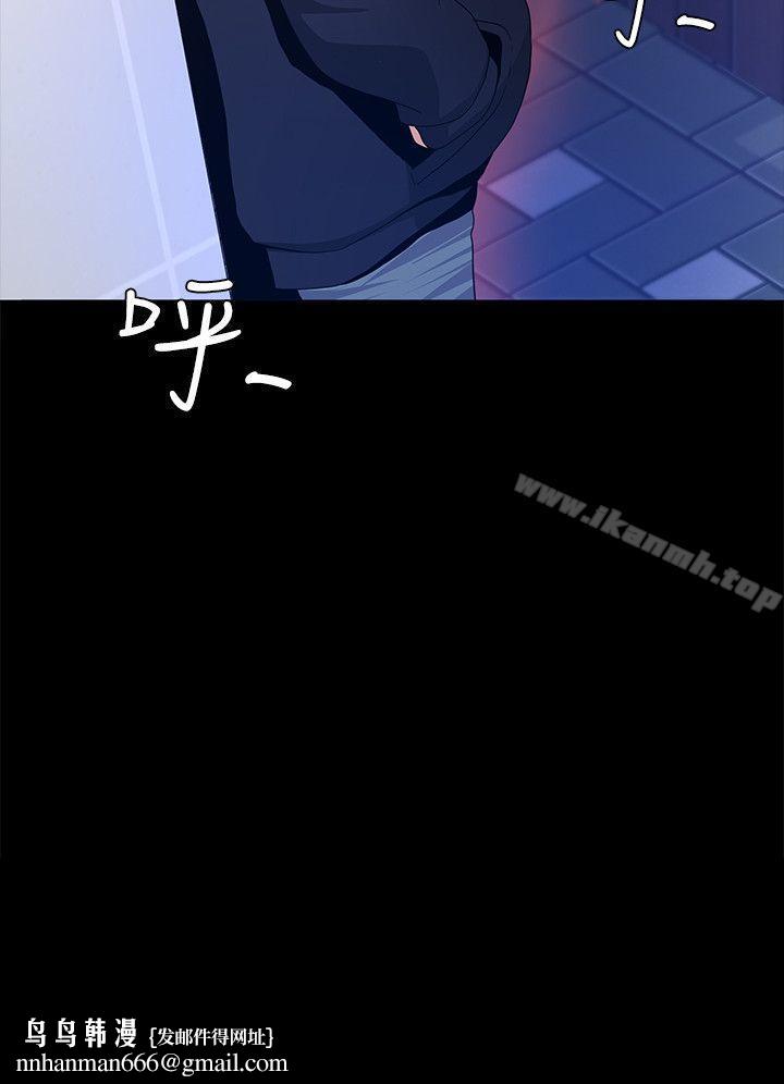 迷人的她第2话