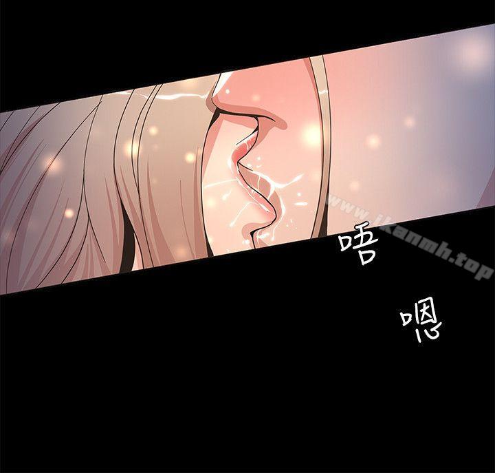 迷人的她第3话