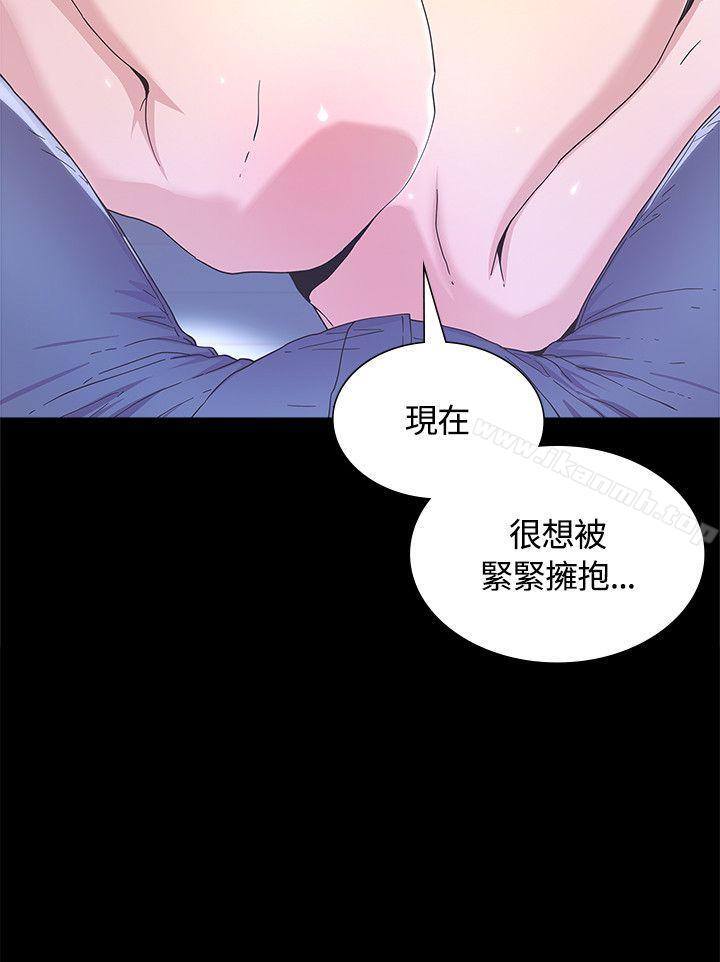 迷人的她第3话