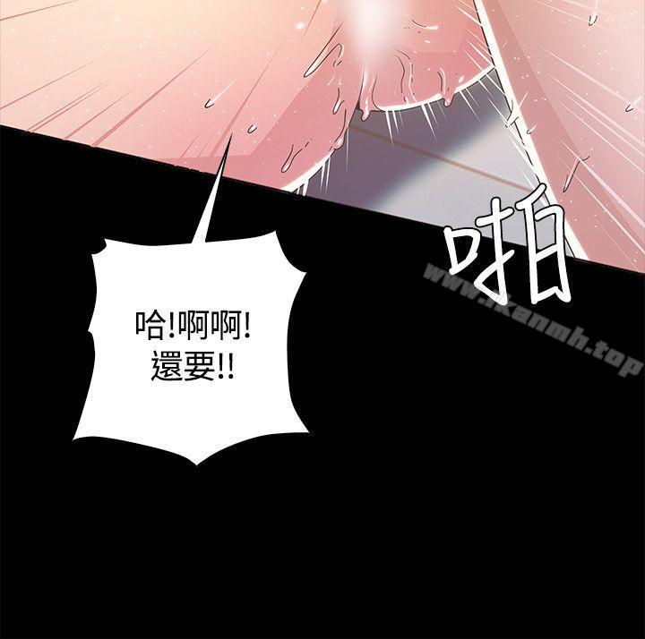 迷人的她第3话