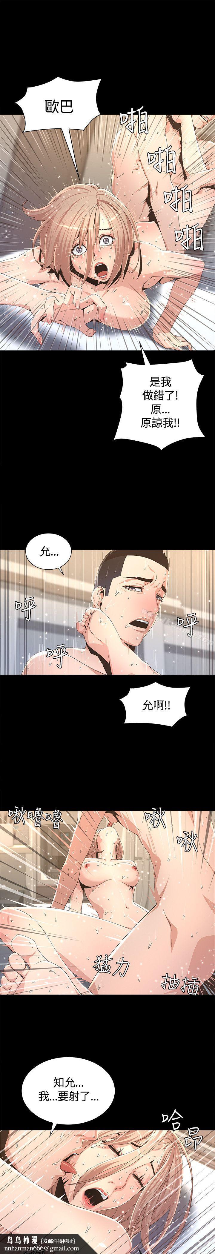 迷人的她第3话