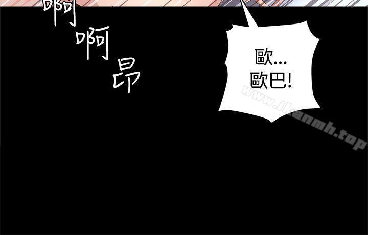 迷人的她第3话