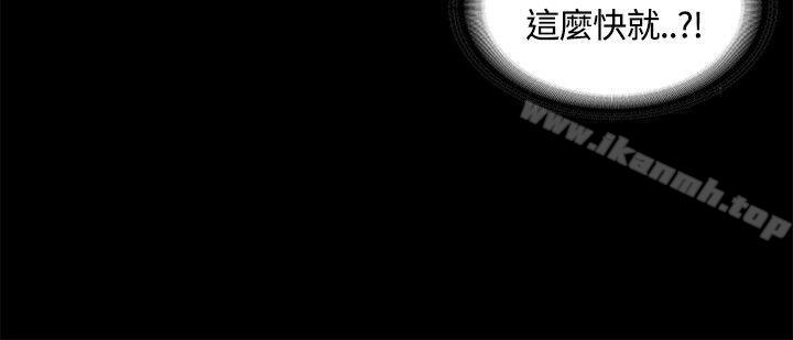 迷人的她第3话