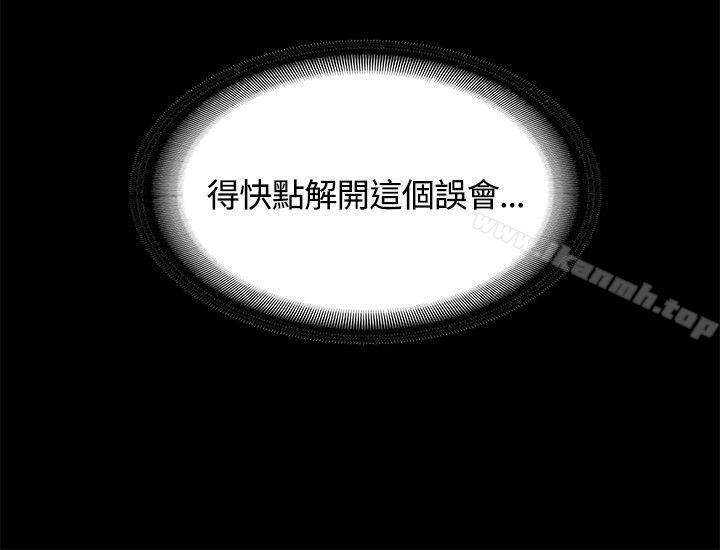 迷人的她第3话