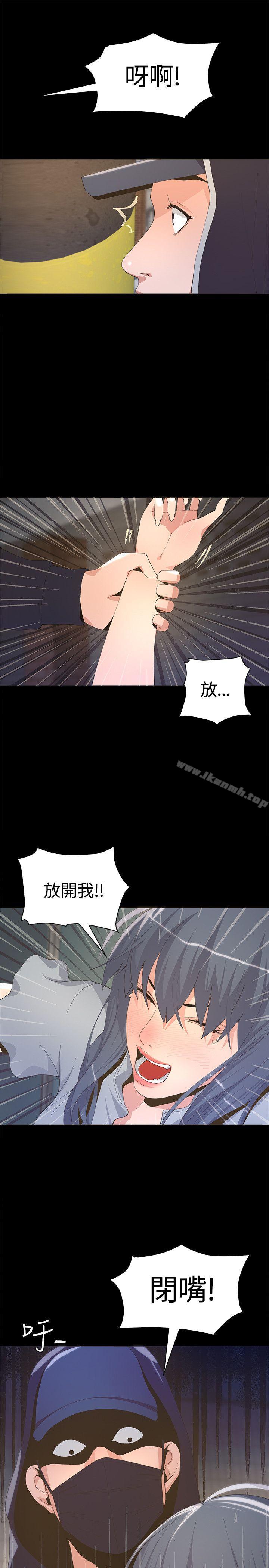 迷人的她第3话