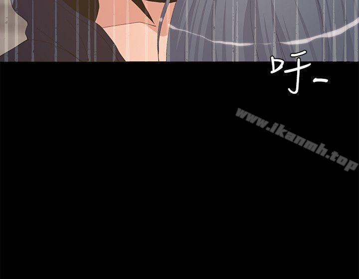 迷人的她第3话