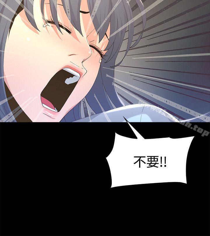 迷人的她第3话