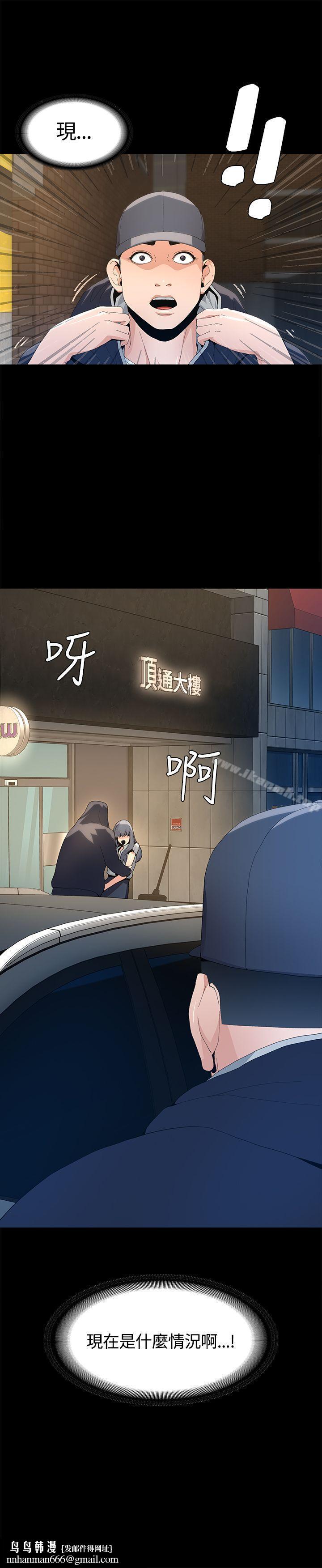迷人的她第3话