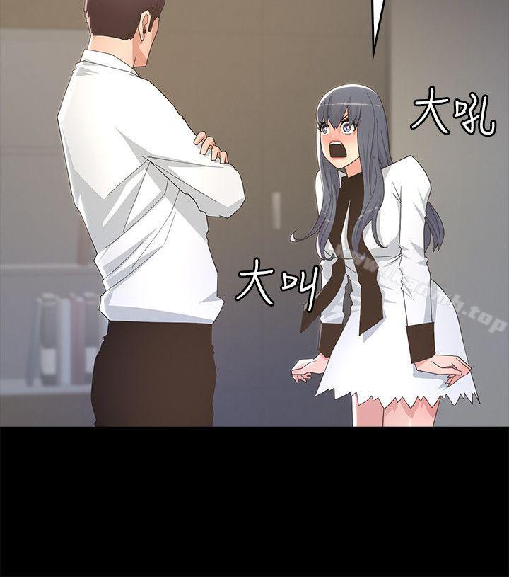 迷人的她第8话