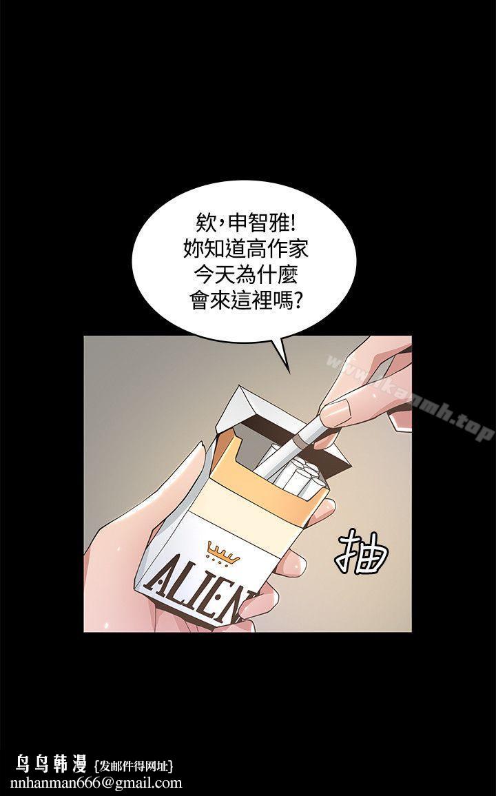 迷人的她第8话