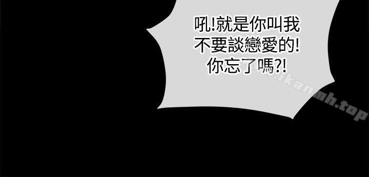 迷人的她第10话