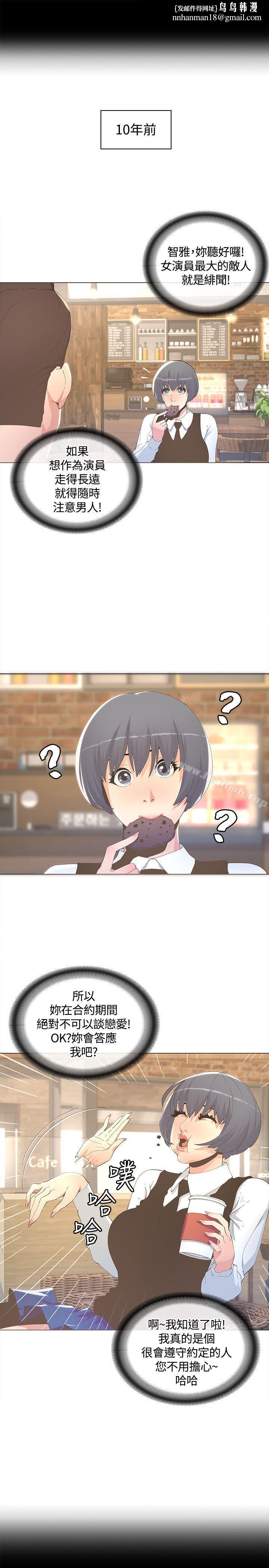 迷人的她第10话