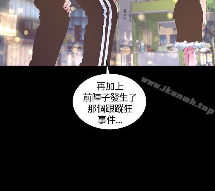 迷人的她第10话