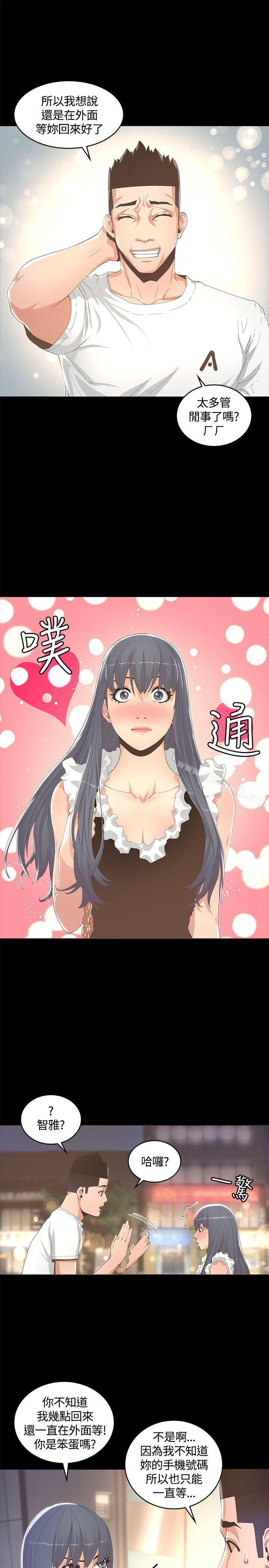 迷人的她第10话