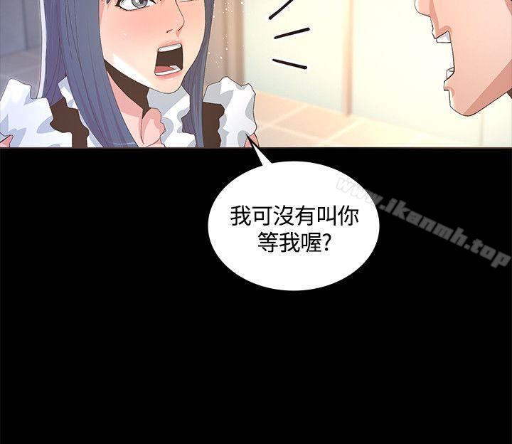 迷人的她第10话