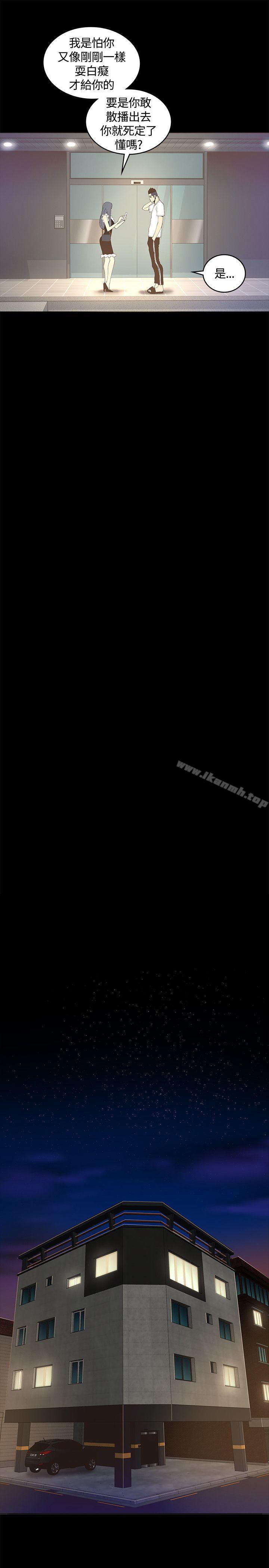 迷人的她第10话