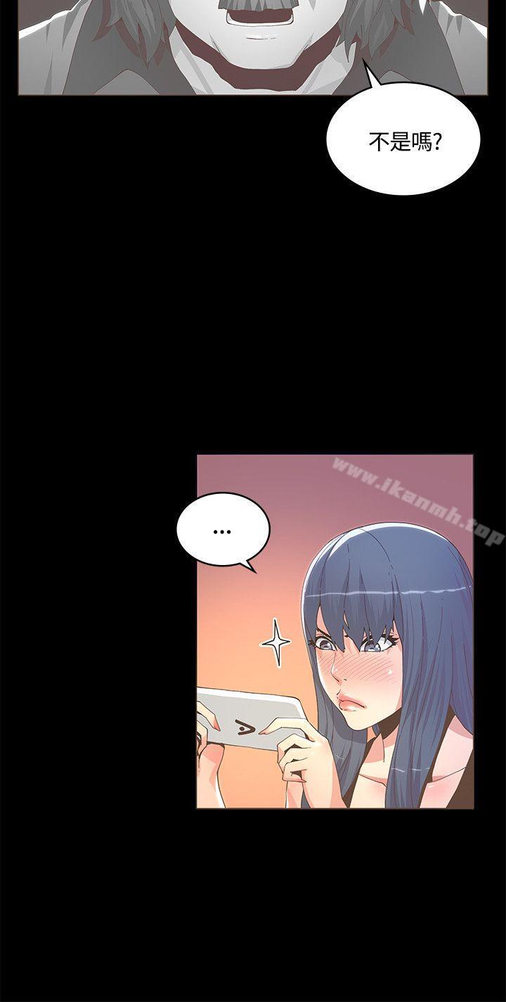 迷人的她第11话