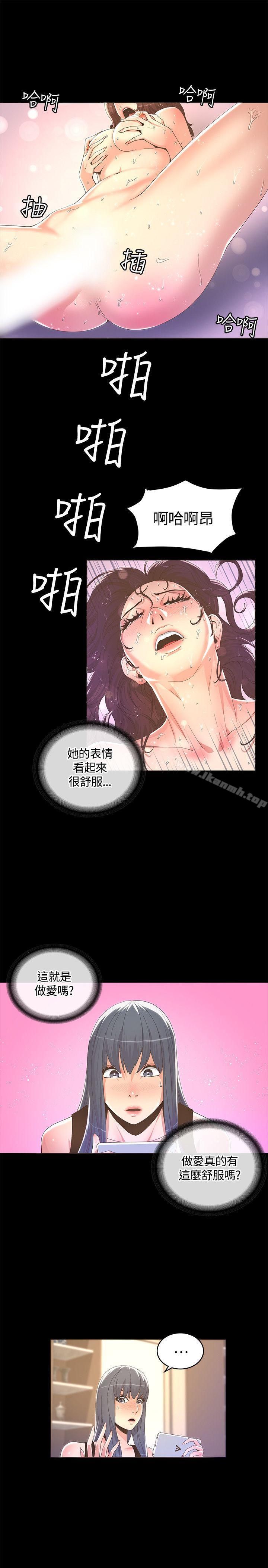 迷人的她第11话