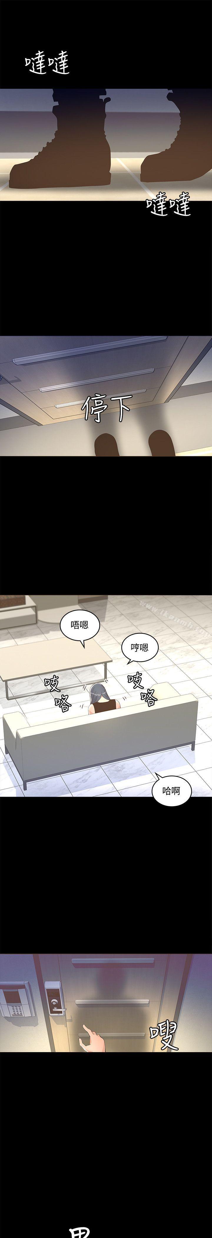 迷人的她第11话