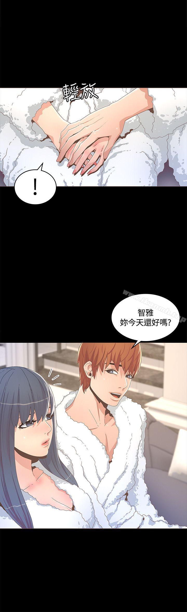 迷人的她第13话