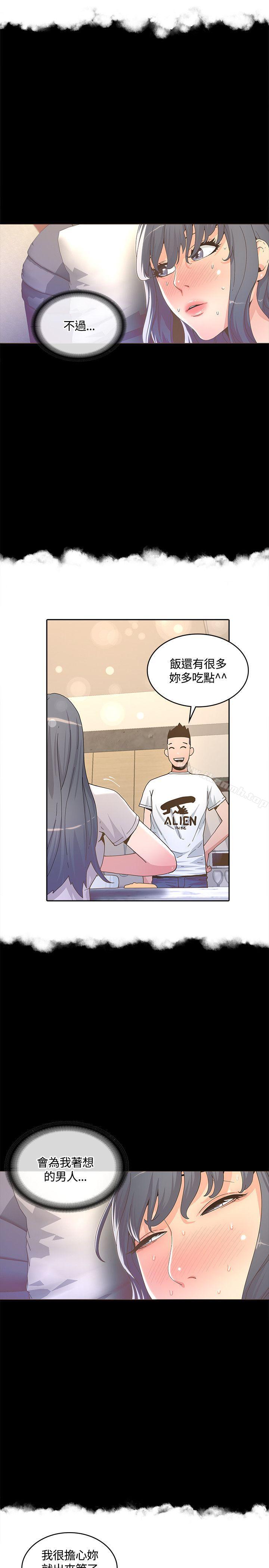 迷人的她第13话