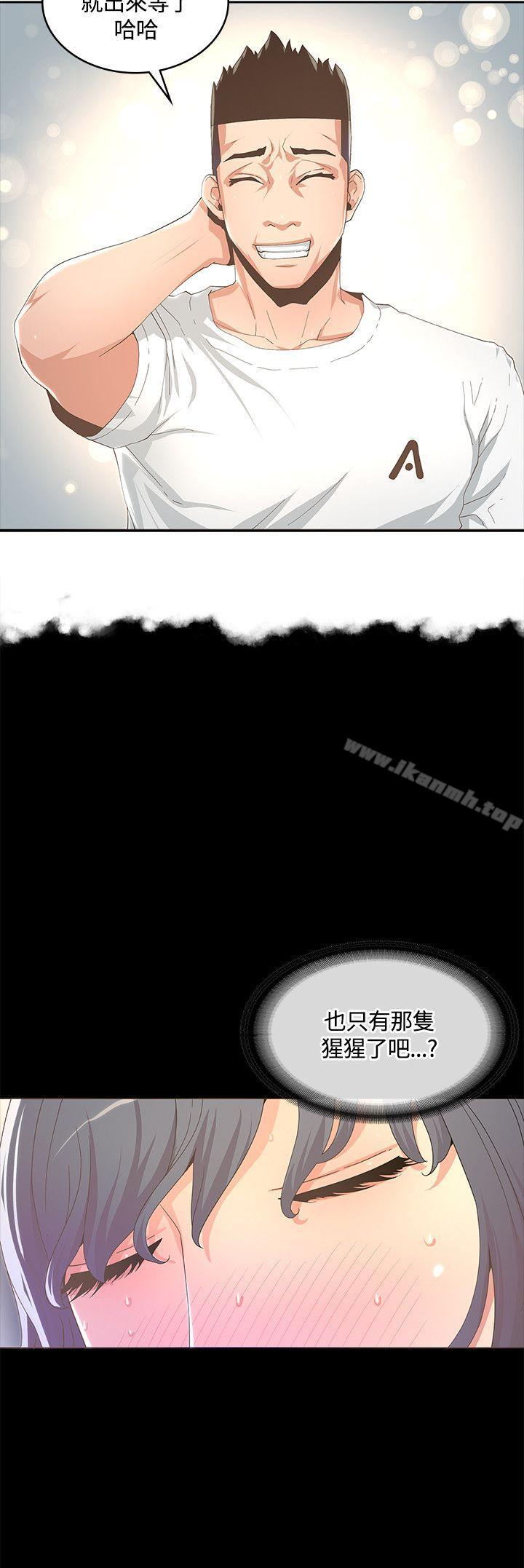 迷人的她第13话