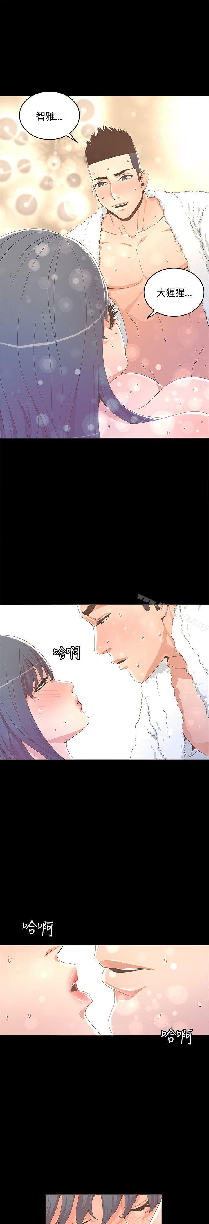 迷人的她第13话