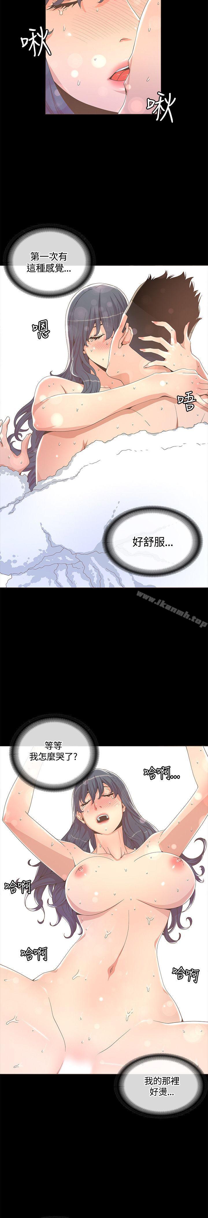迷人的她第13话