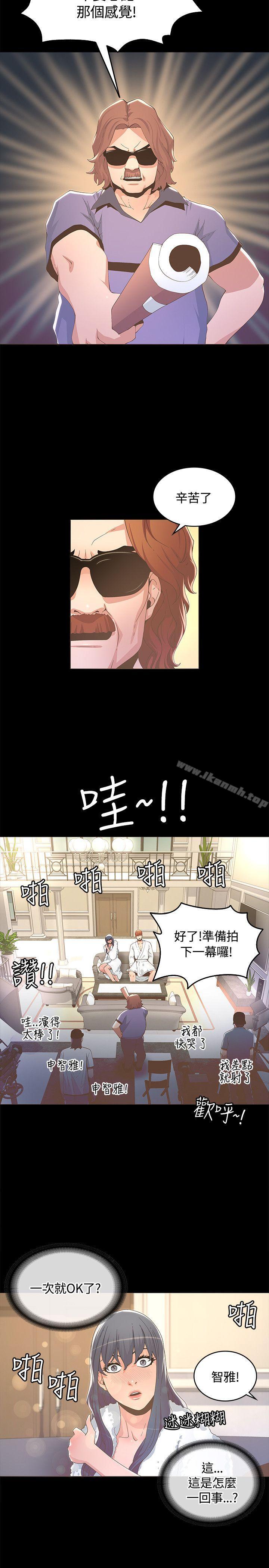 迷人的她第13话