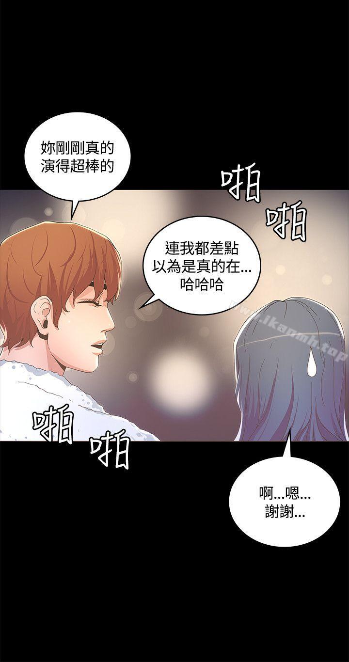 迷人的她第13话