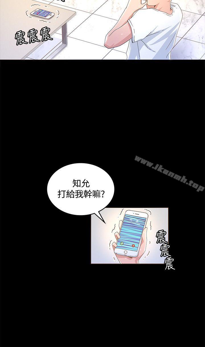 迷人的她第13话