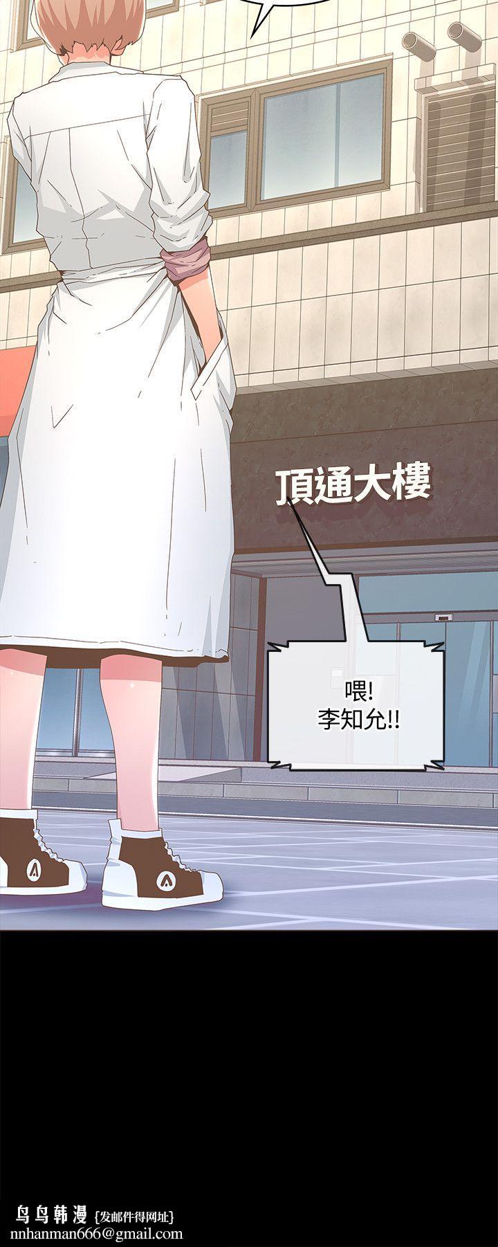 迷人的她第13话