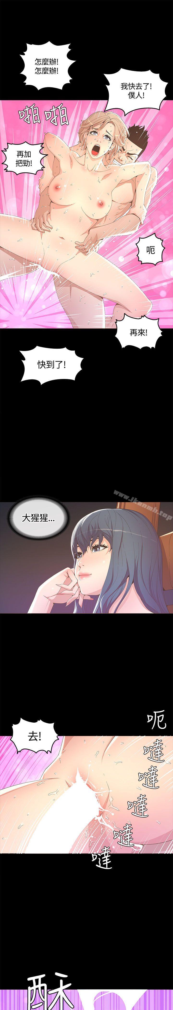 迷人的她第14话